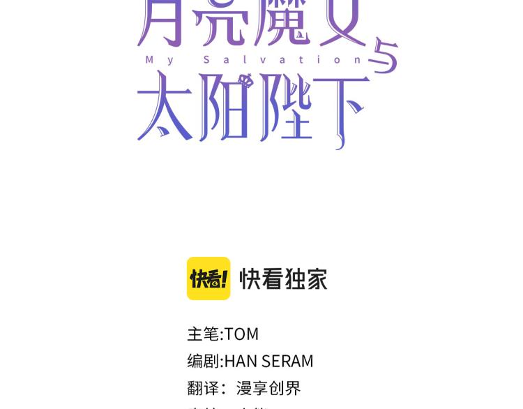 第73话 真正契约者2