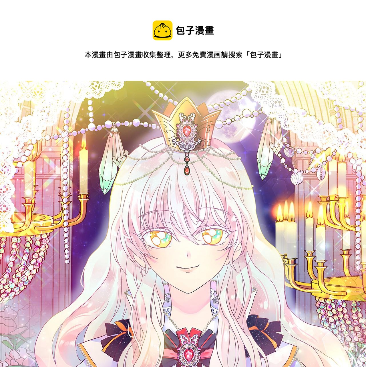 第65话 情欲魔女0