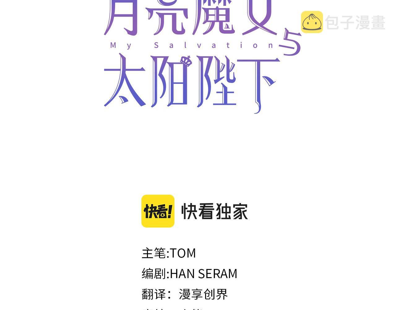 第80话 成为同盟2