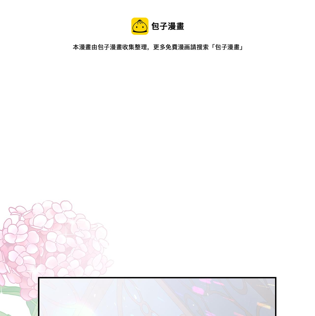 第97话 夜不归宿4