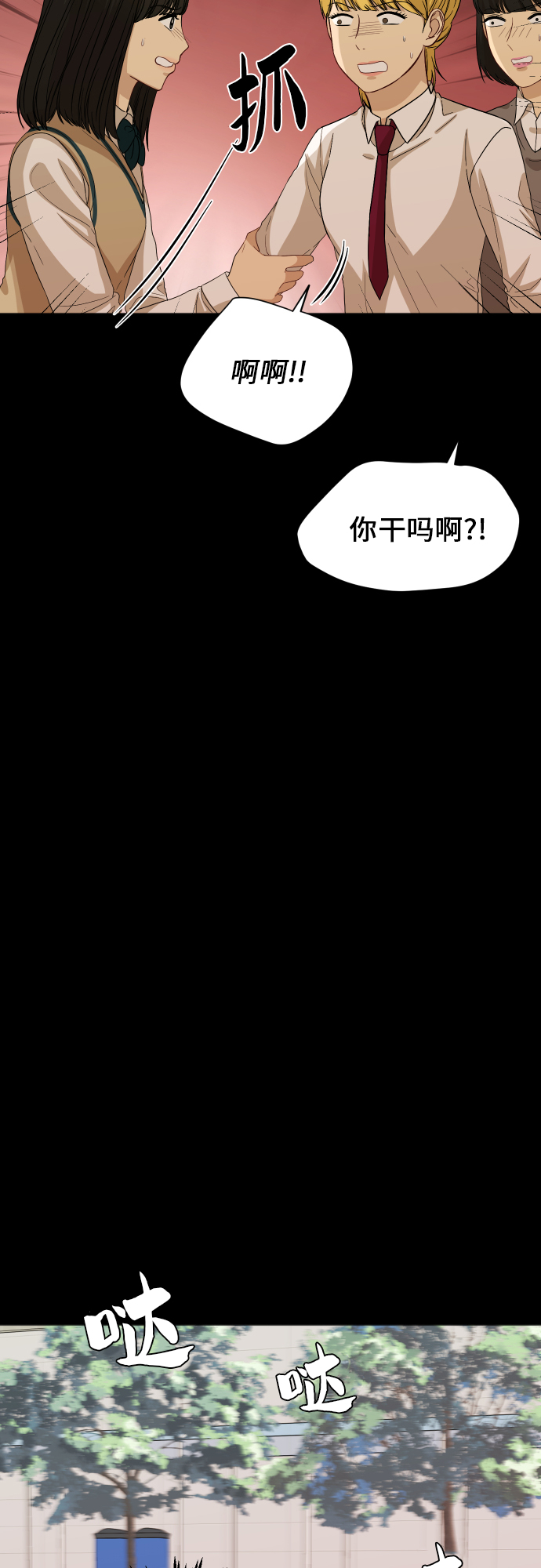 [第82话] 校庆（5）3