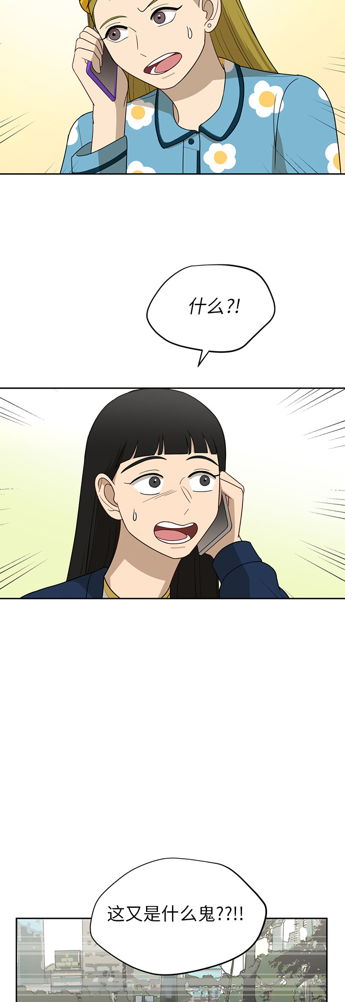 [第21话] 舒服的感觉1