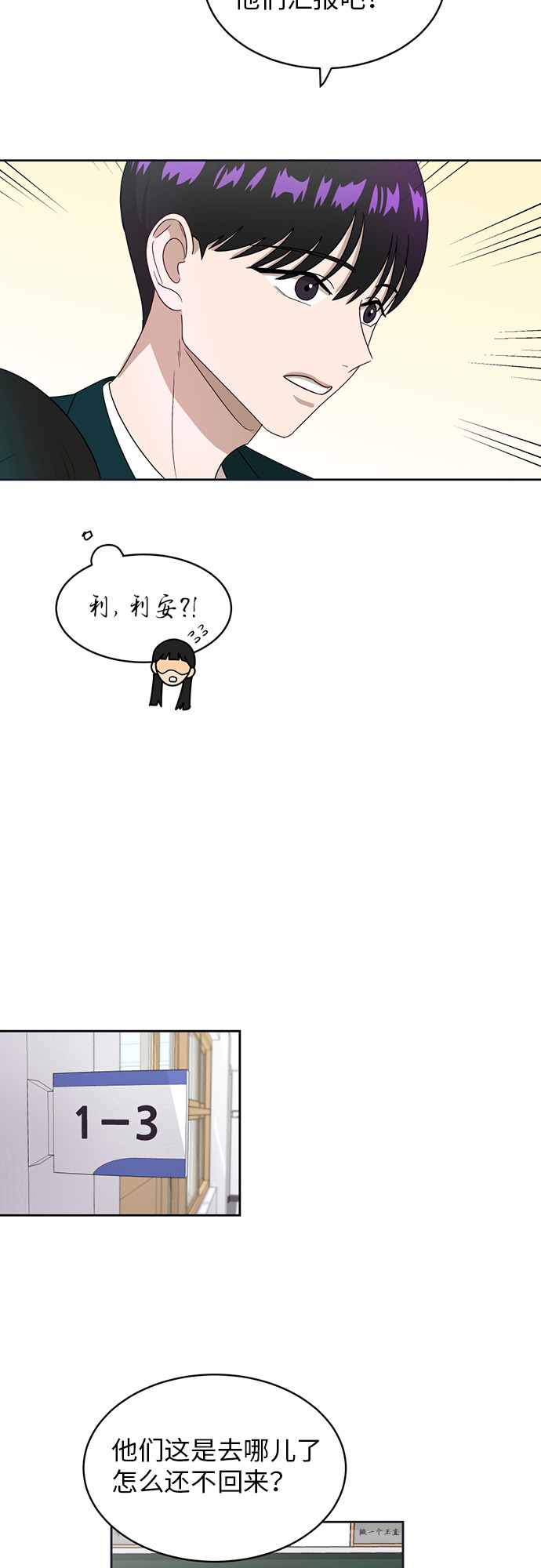 [第21话] 舒服的感觉1