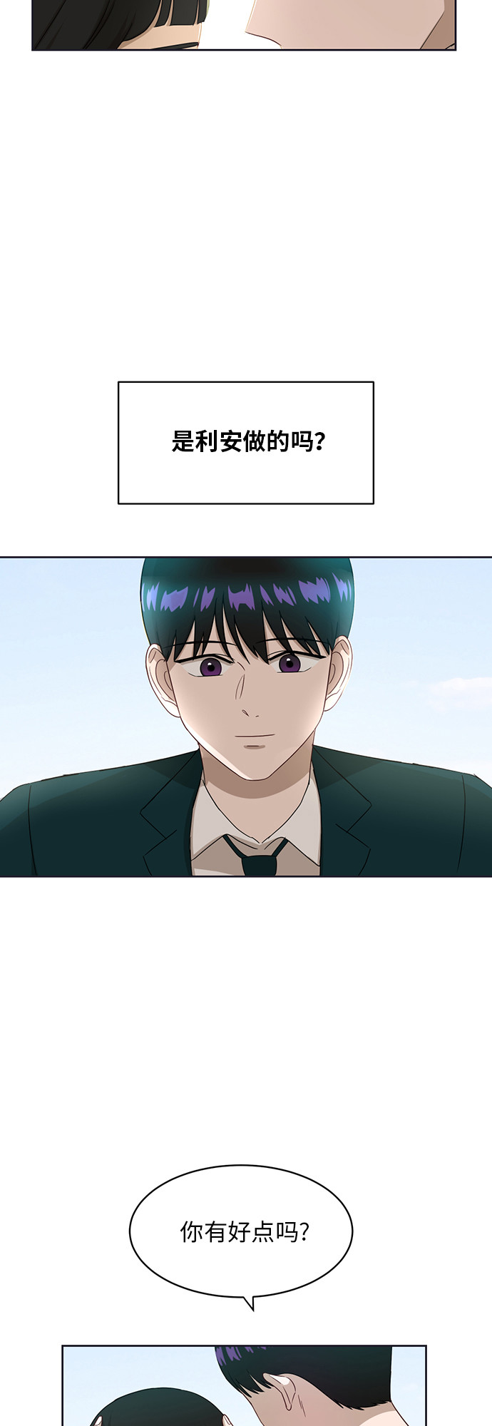 [第21话] 舒服的感觉3