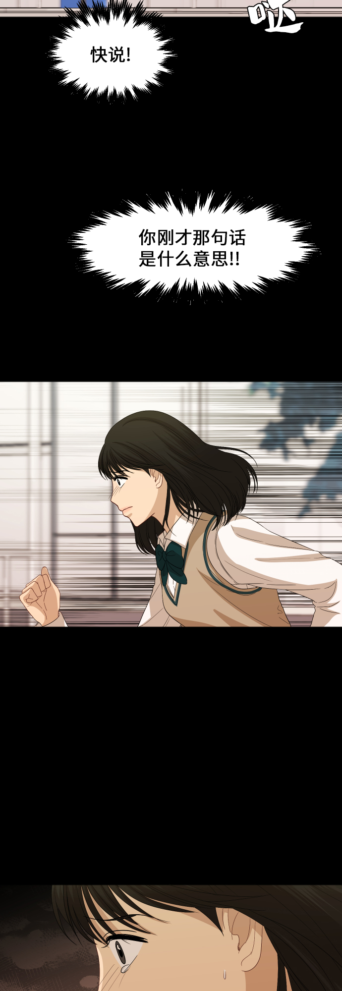 [第82话] 校庆（5）4