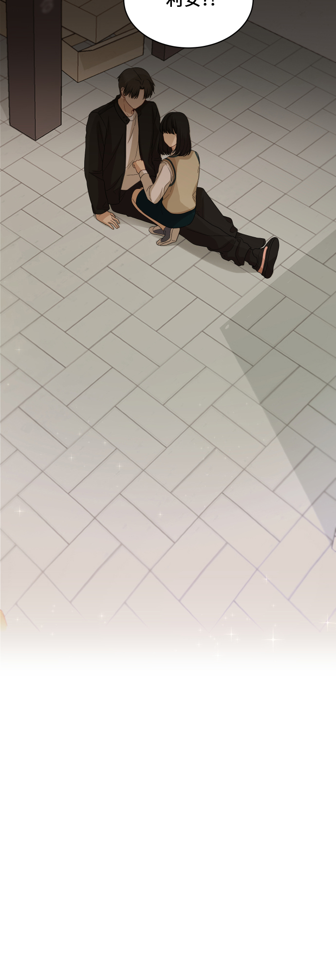 [第82话] 校庆（5）3