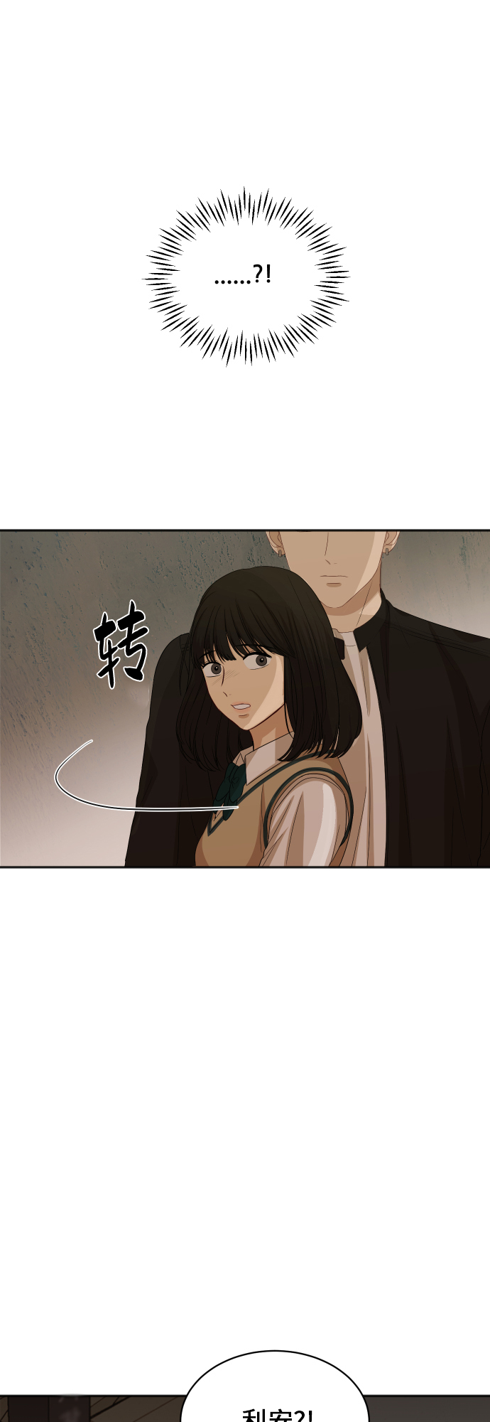 [第82话] 校庆（5）2