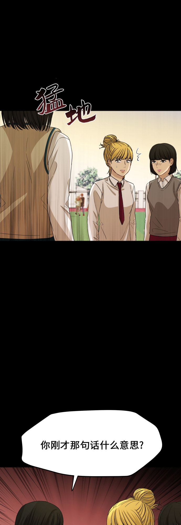 [第82话] 校庆（5）2