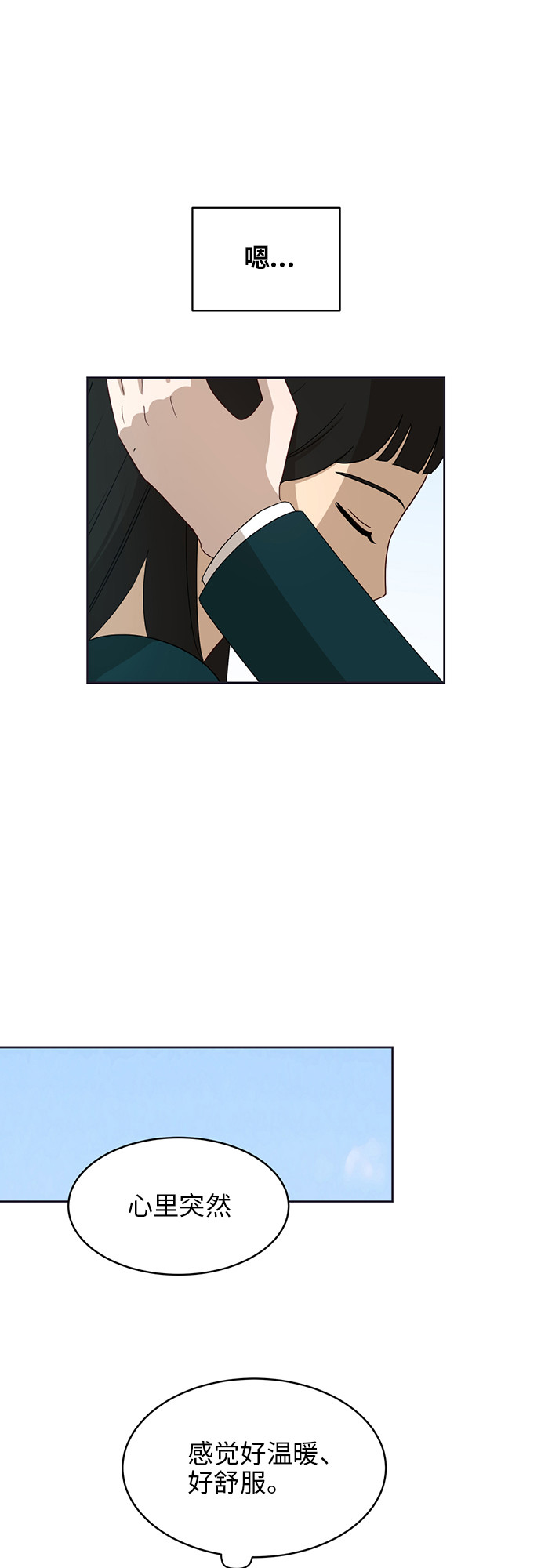 [第21话] 舒服的感觉1