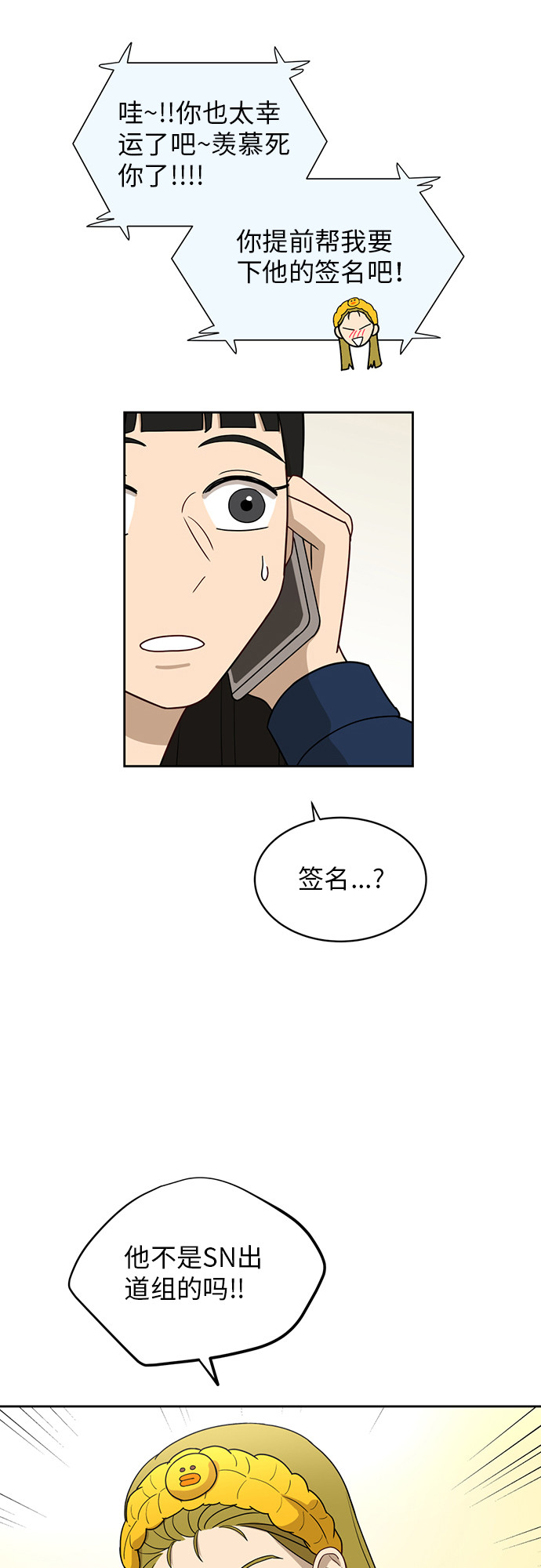 [第21话] 舒服的感觉0