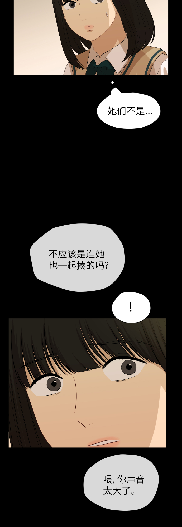 [第82话] 校庆（5）1