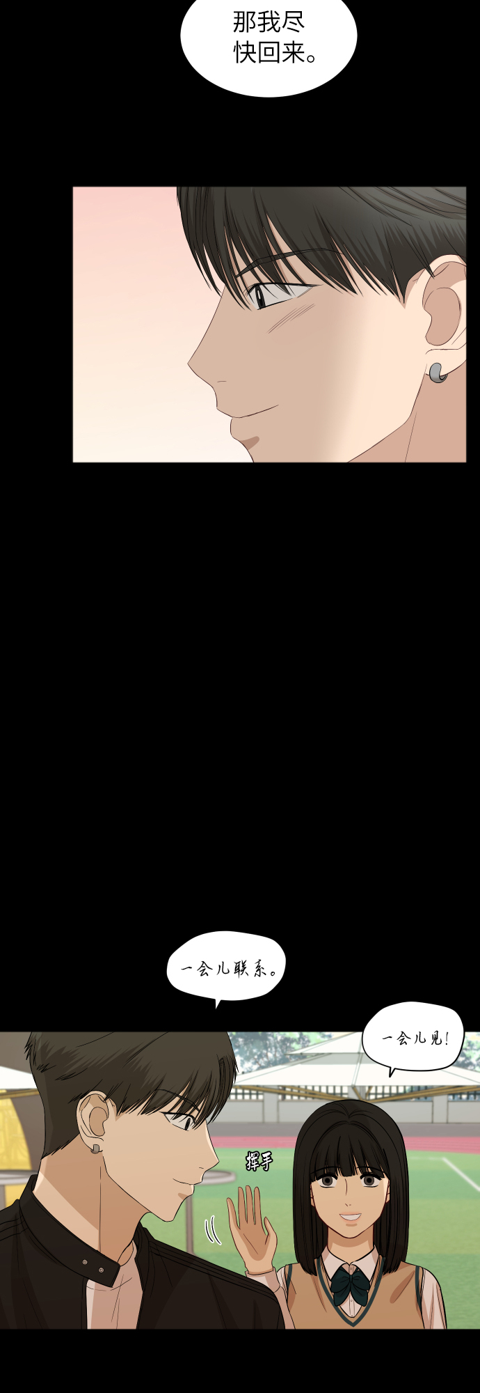 [第82话] 校庆（5）4