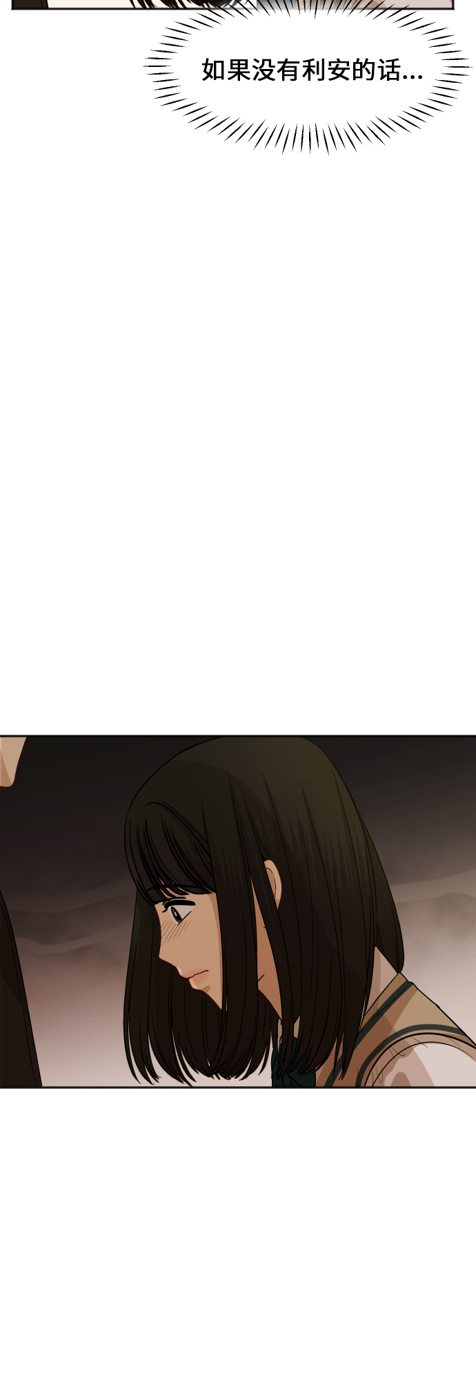 [第82话] 校庆（5）1