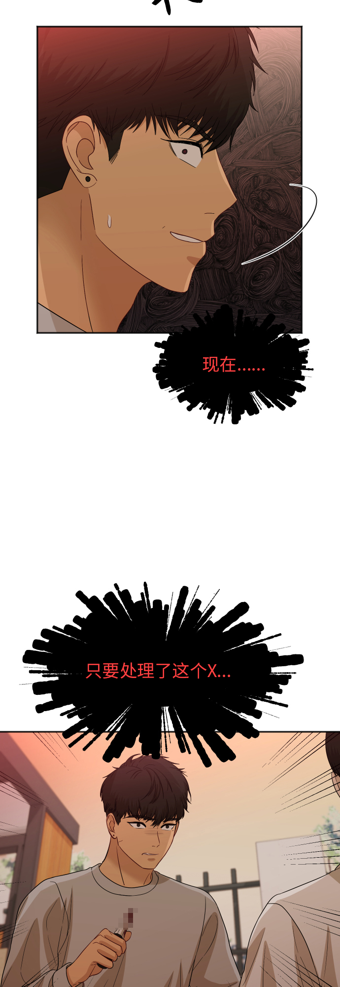 [第82话] 校庆（5）0