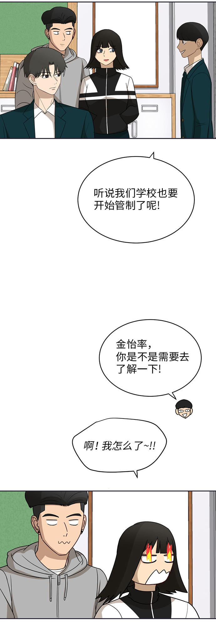 [第21话] 舒服的感觉3