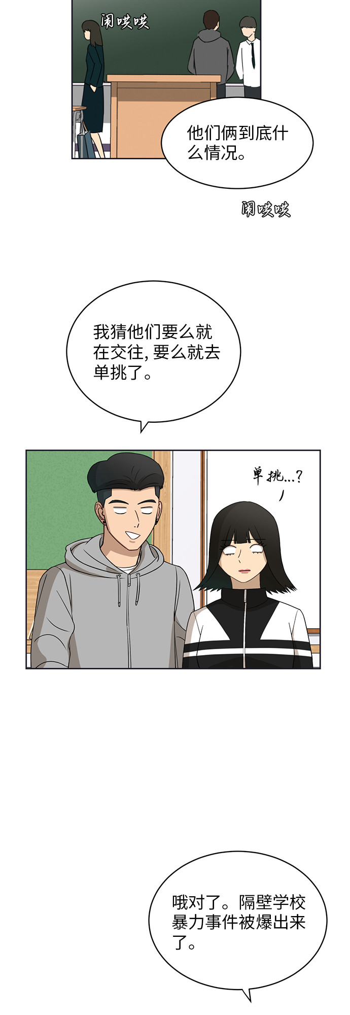 [第21话] 舒服的感觉2