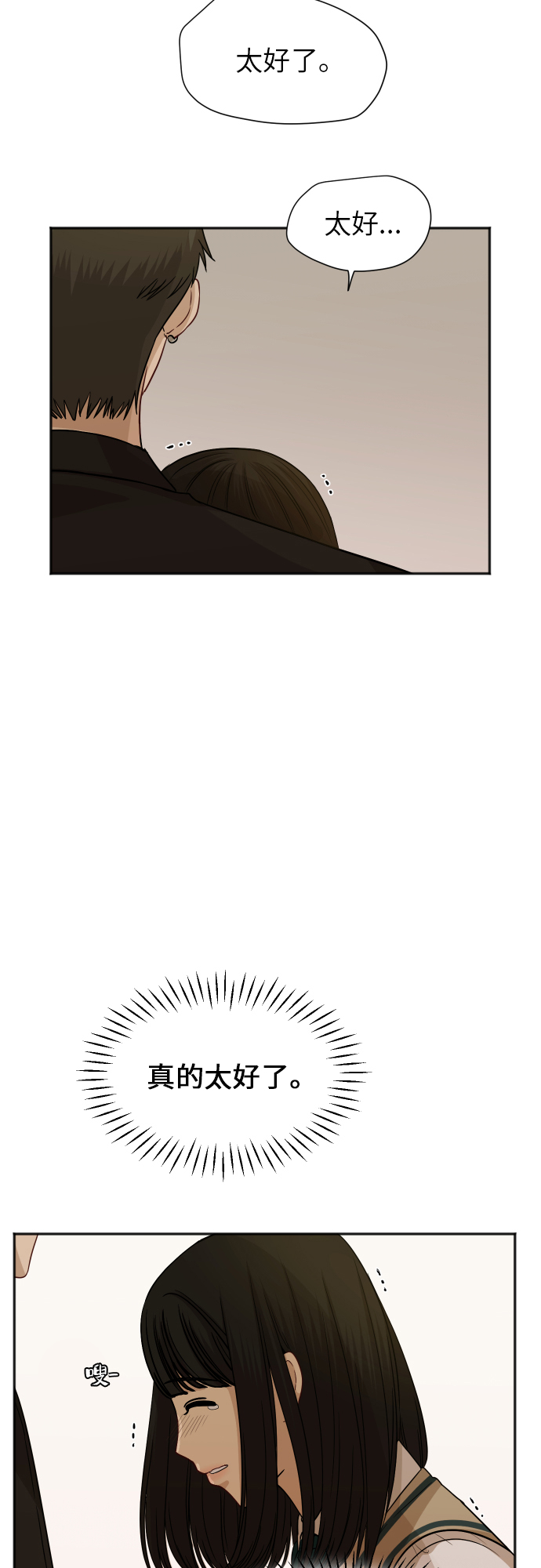 [第82话] 校庆（5）0