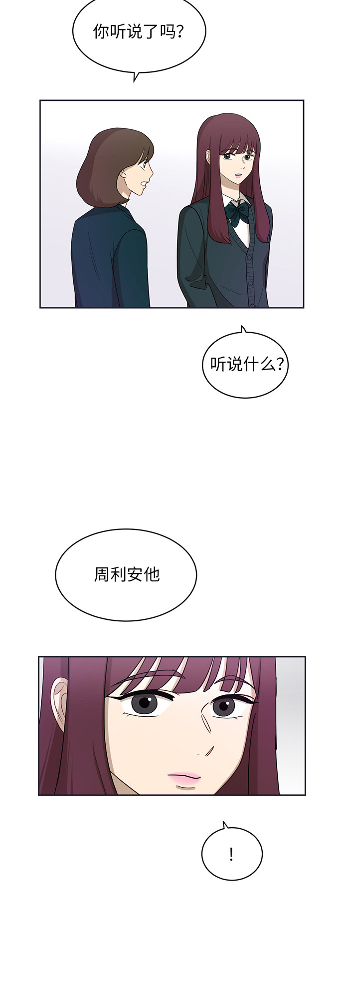 [第21话] 舒服的感觉3