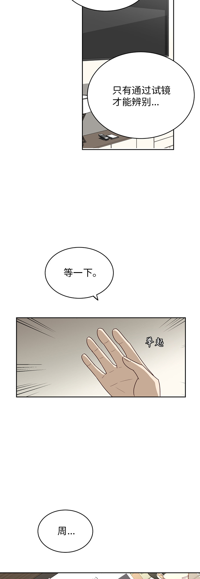 [第21话] 舒服的感觉4