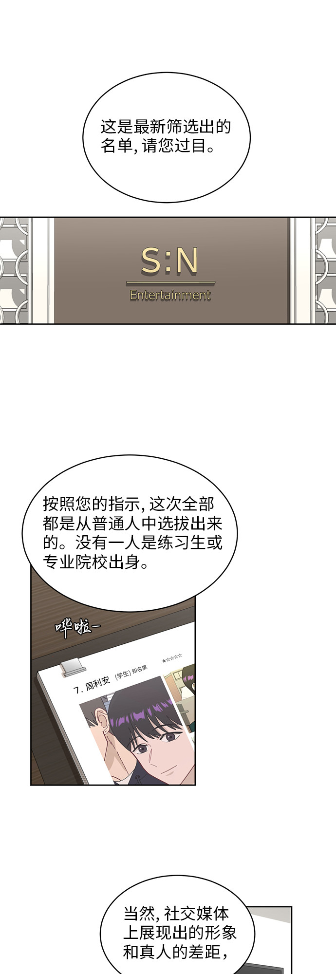 [第21话] 舒服的感觉3