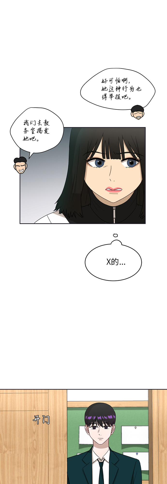 [第21话] 舒服的感觉4