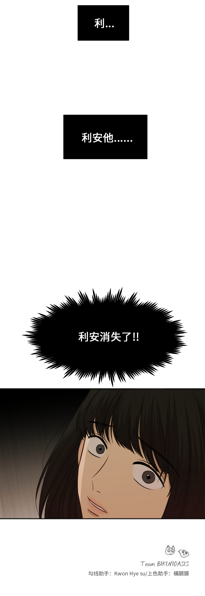 [第82话] 校庆（5）4