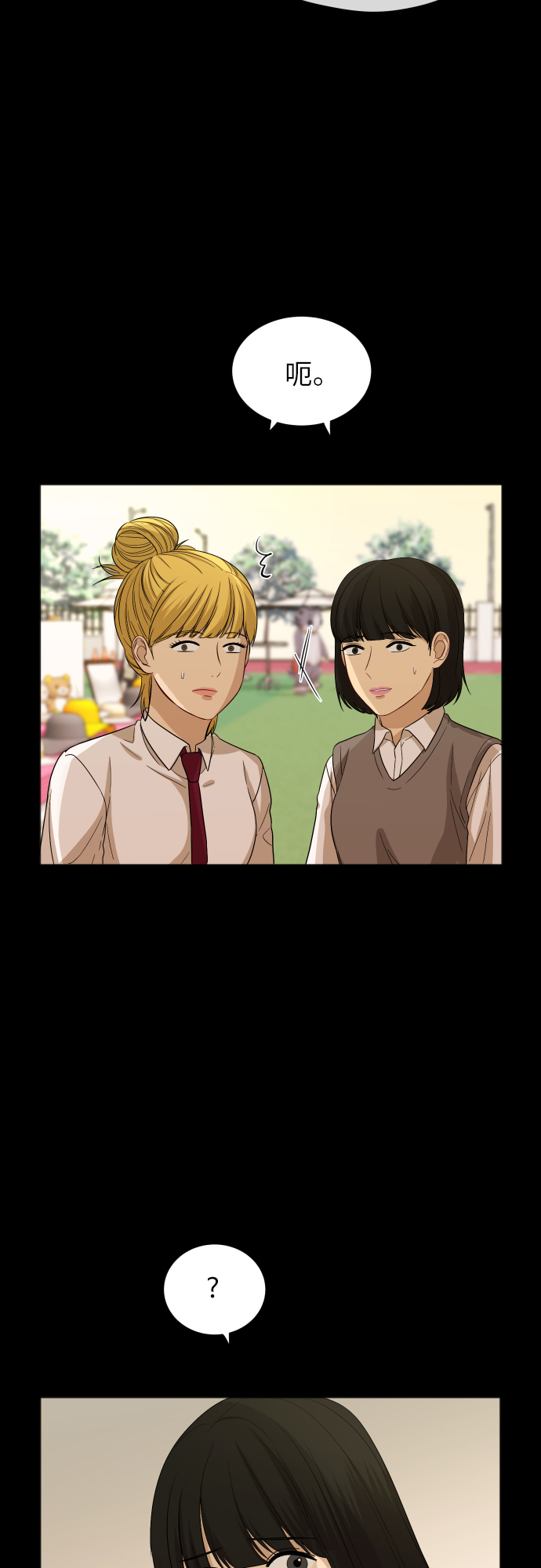 [第82话] 校庆（5）0