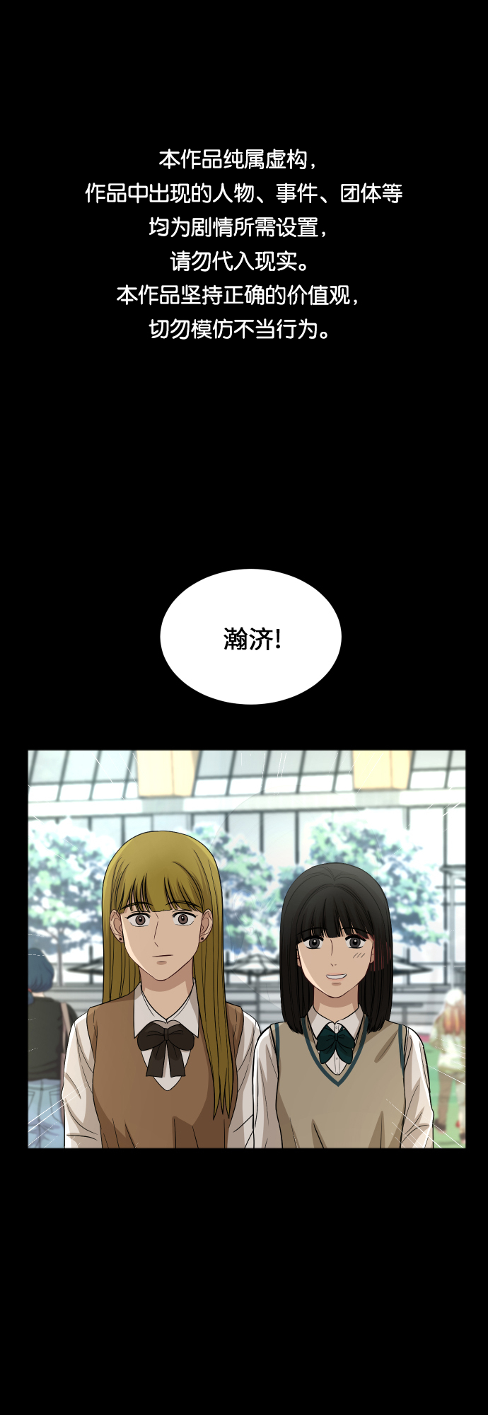 [第82话] 校庆（5）0