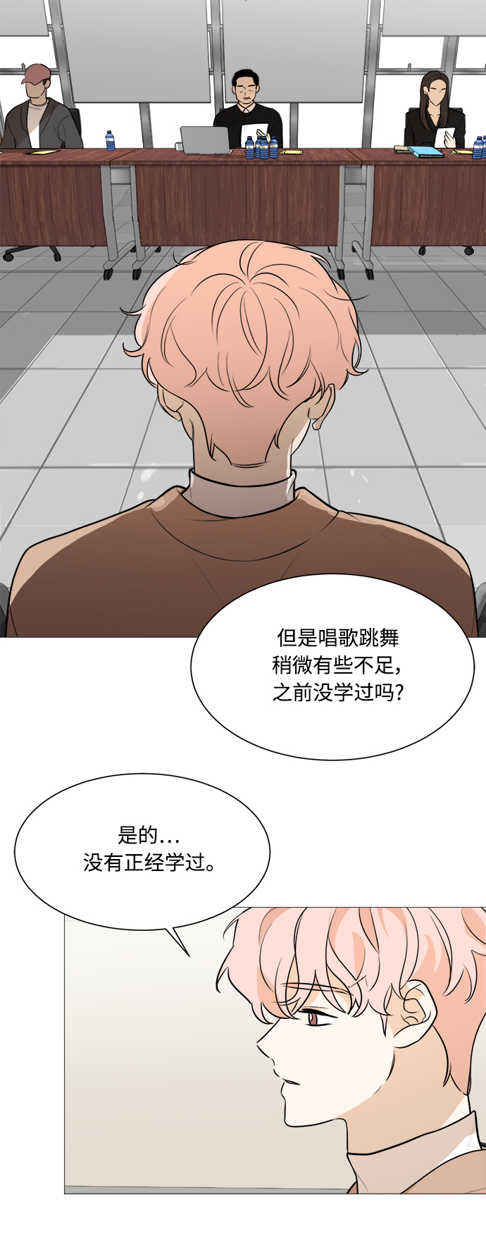 第85话4
