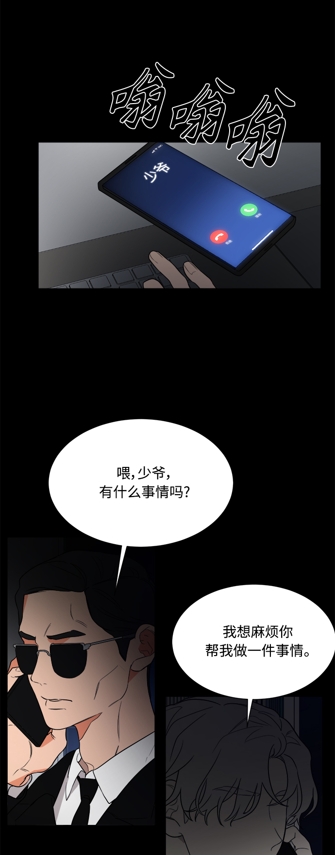 第94话3