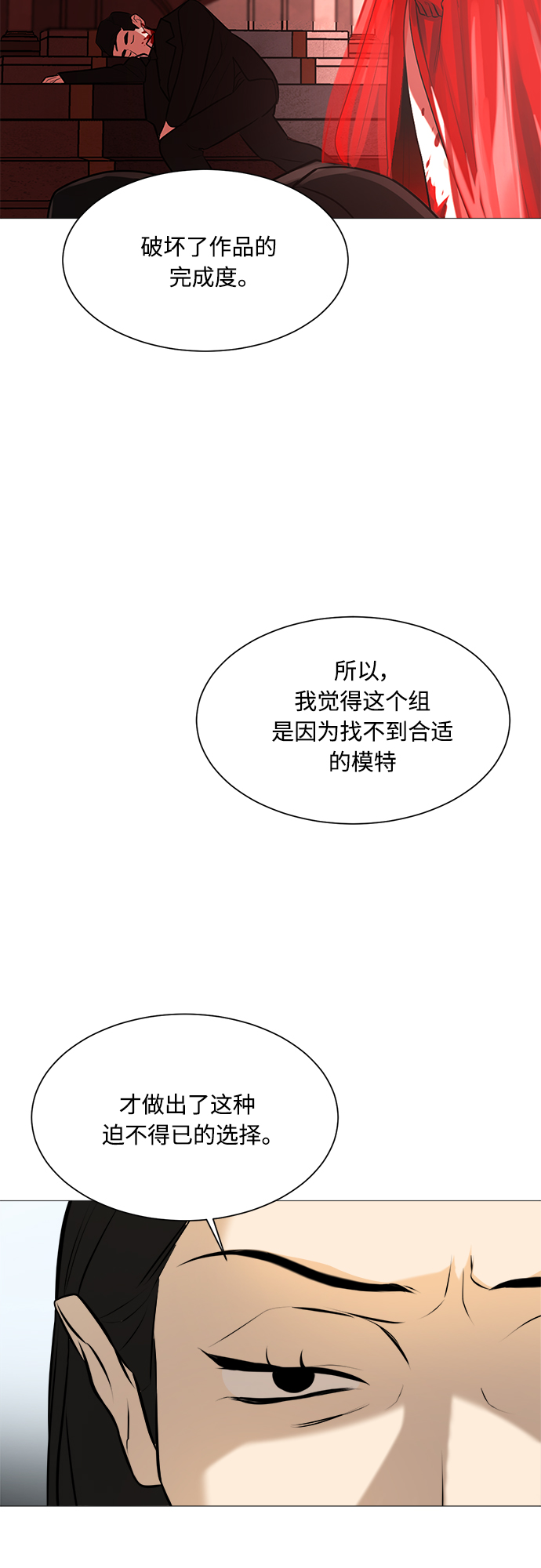 第104话4