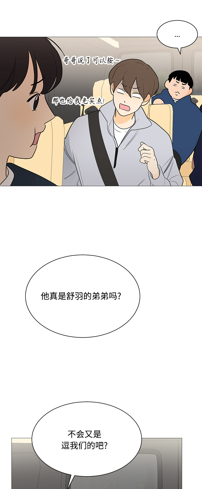 第108话3