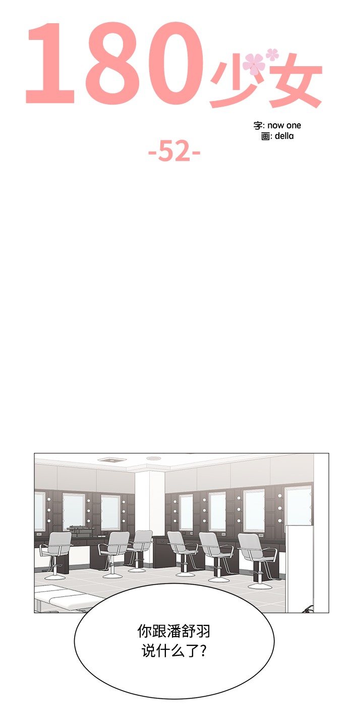第52话0