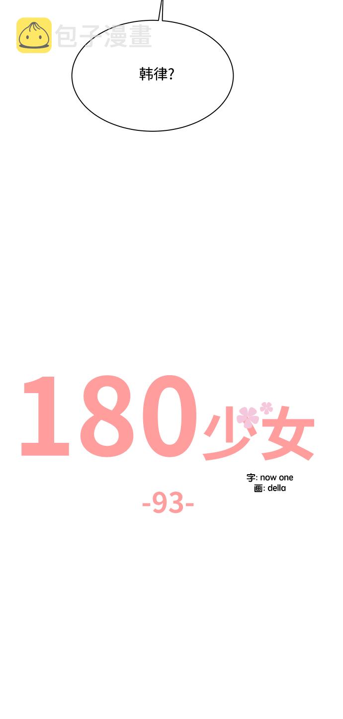 第93话0