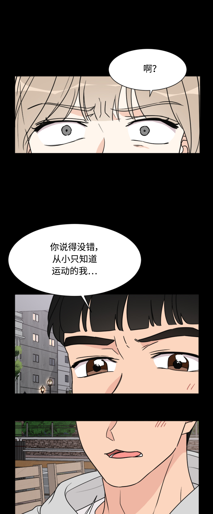 第30话3