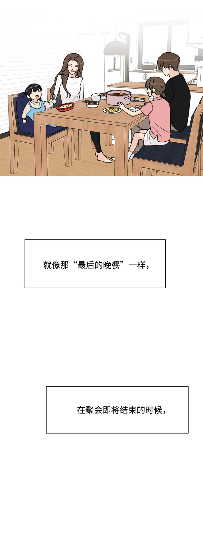 第47话4