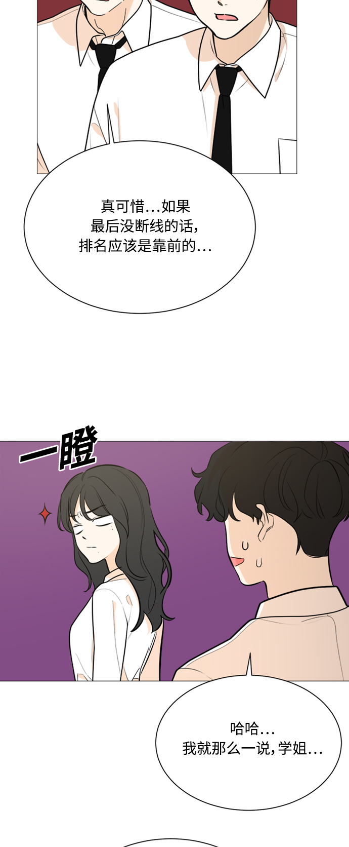第88话4
