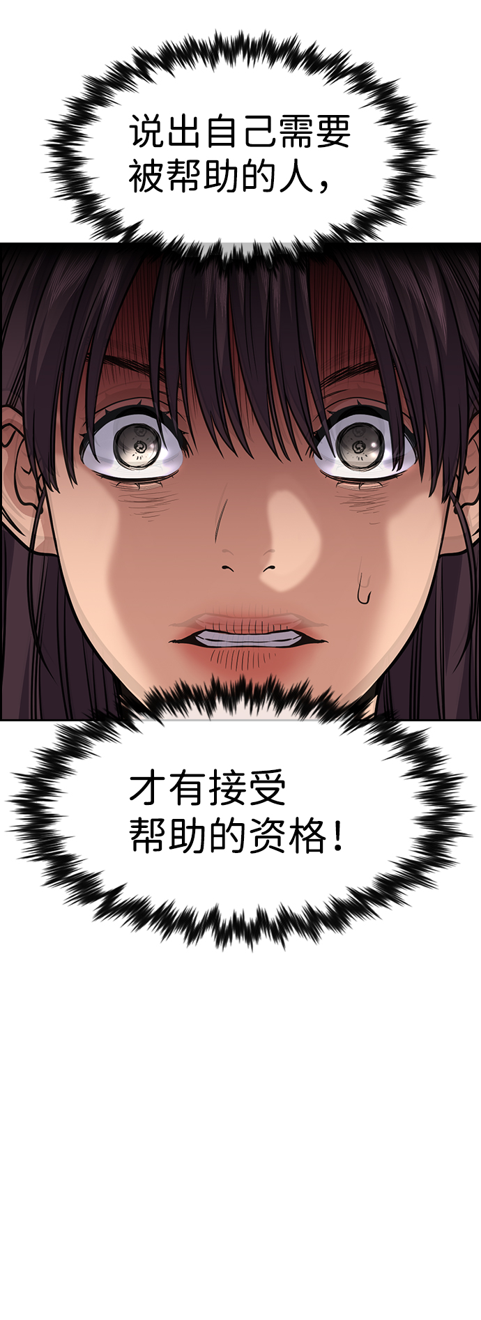 第105话4
