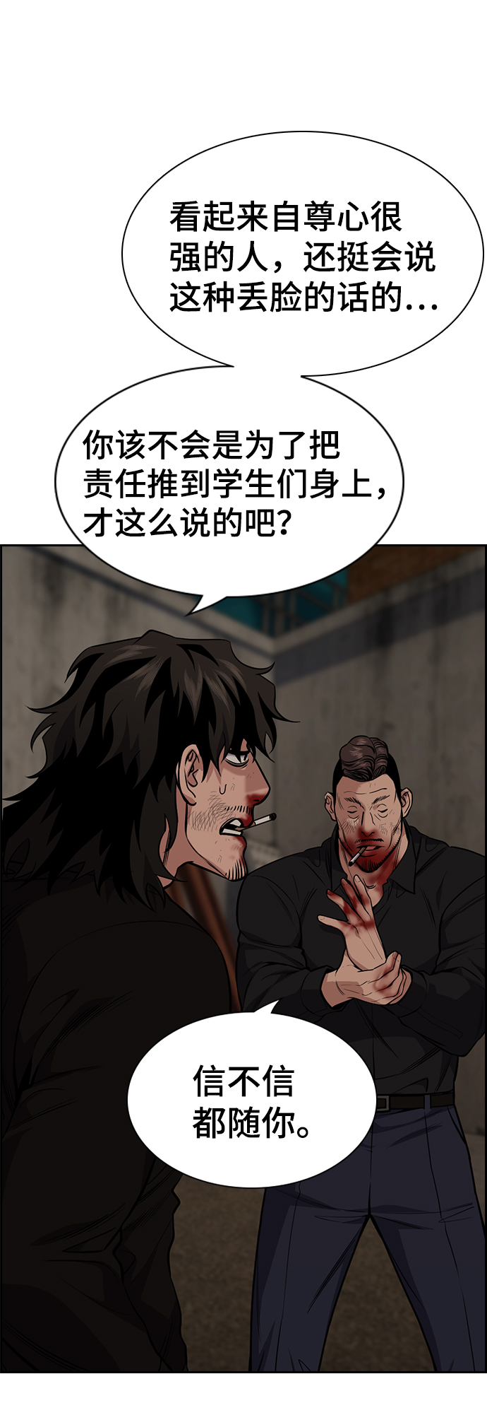 第98话3