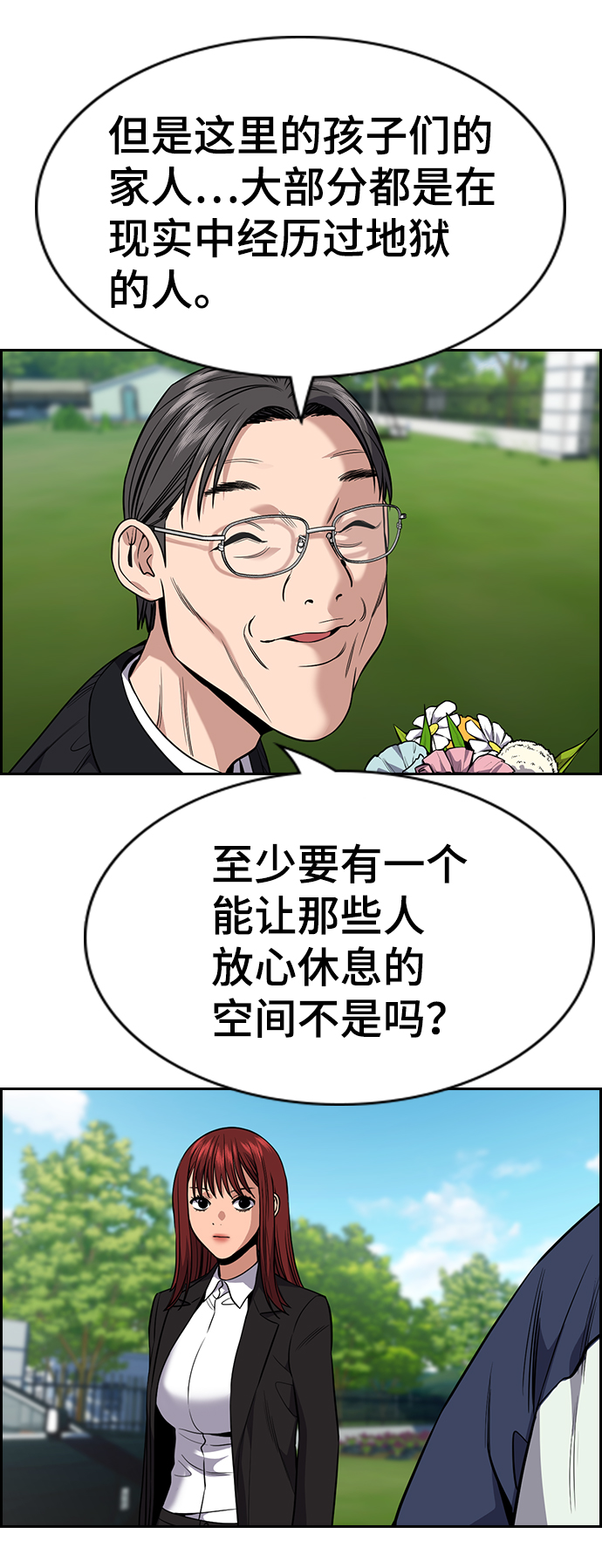 第104话3