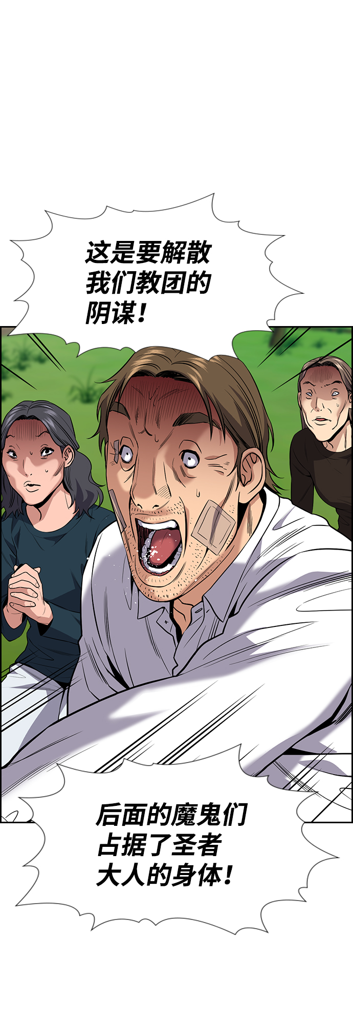 第109话3