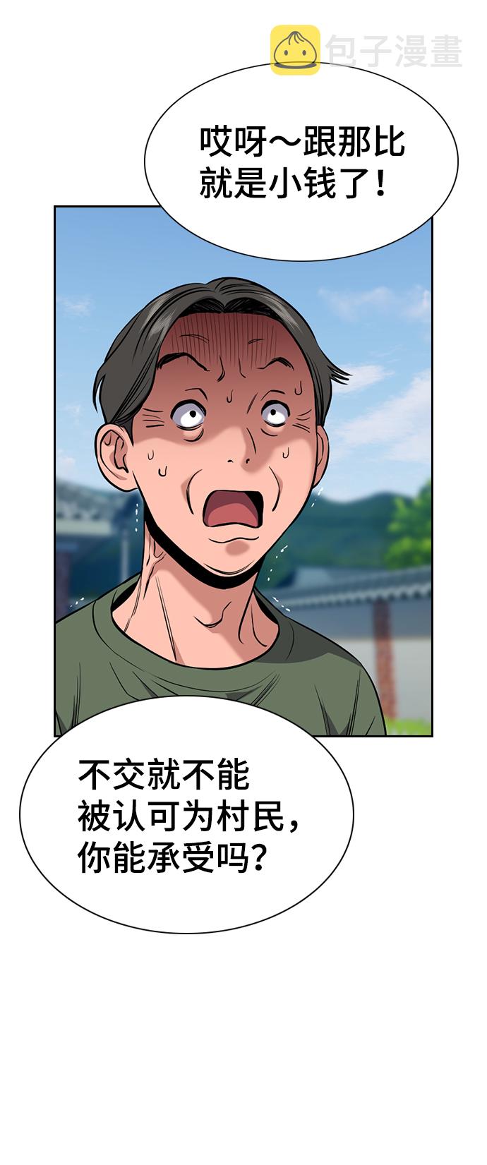 第111话4