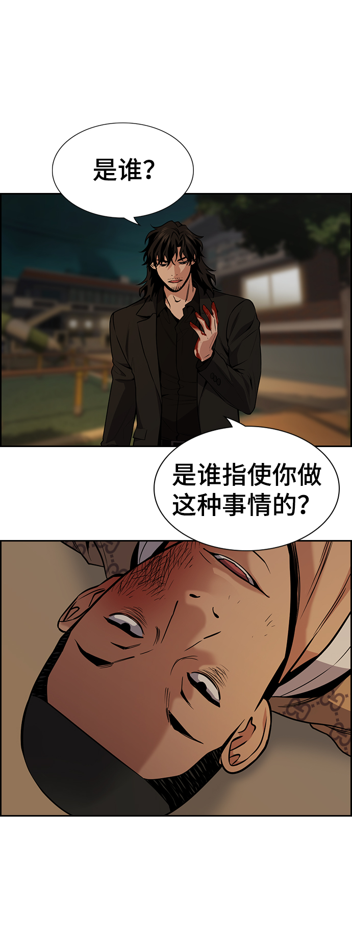 第95话4