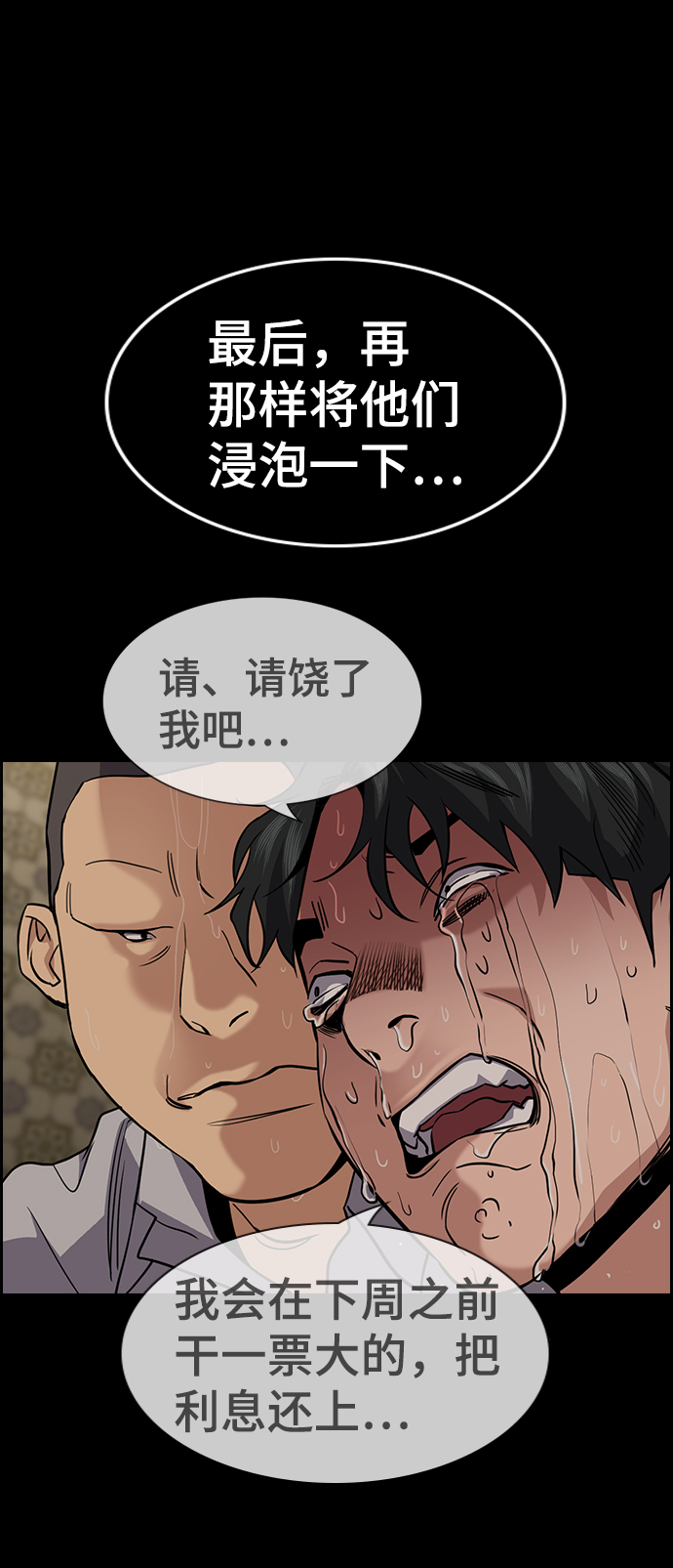 第94话3