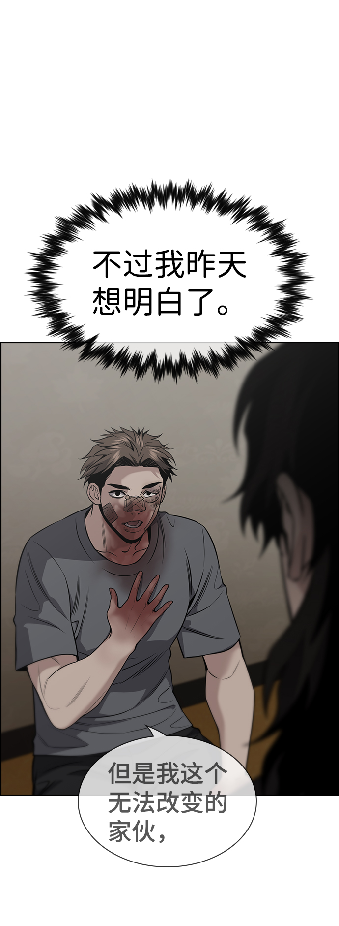 第101话3