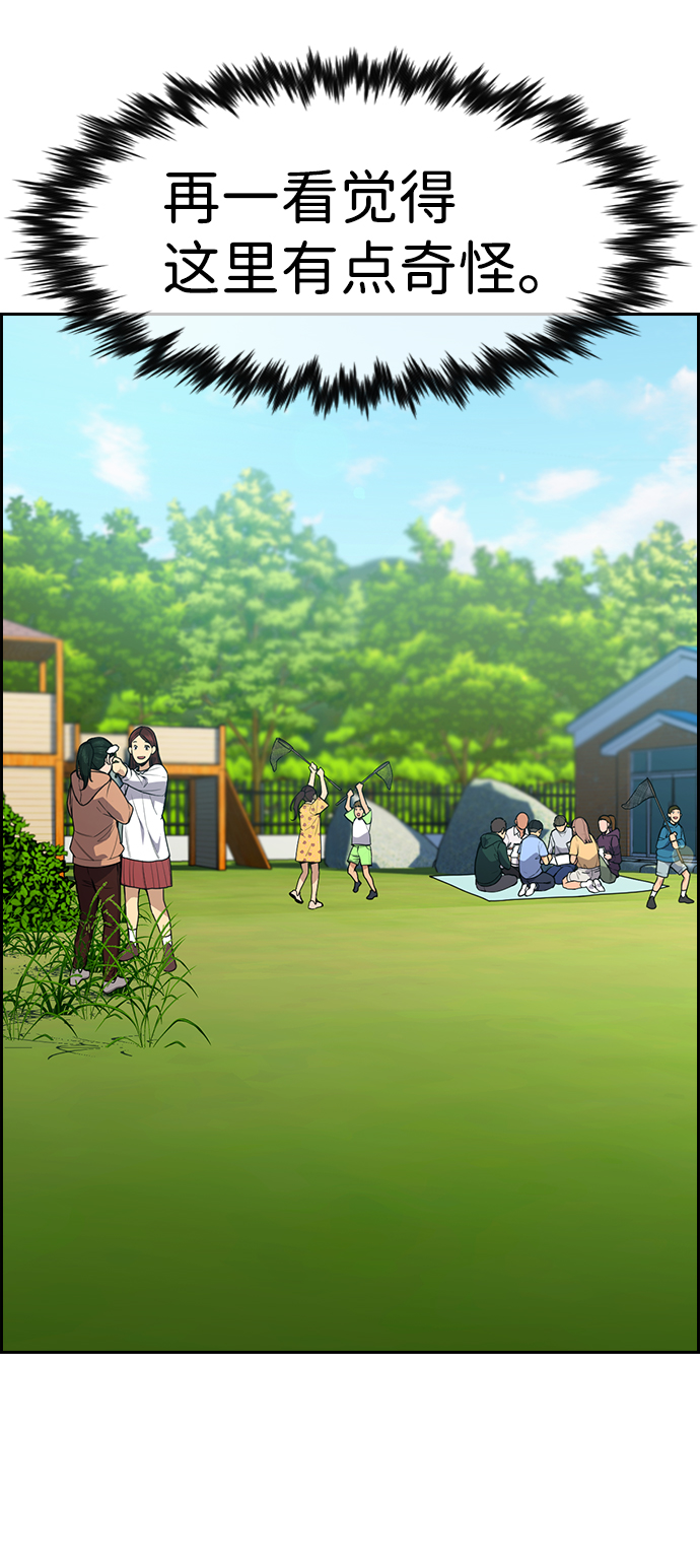第105话4
