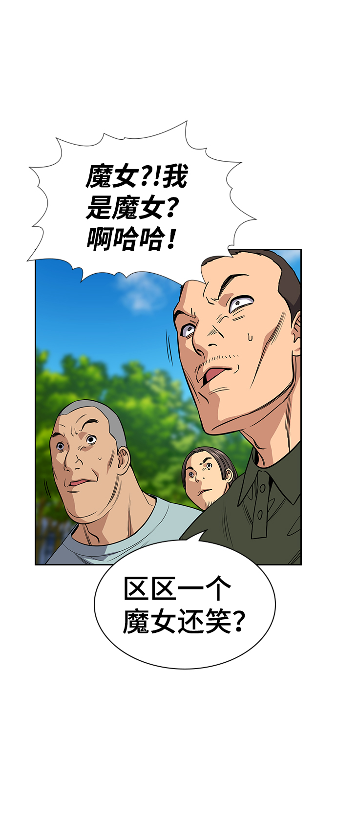 第105话3