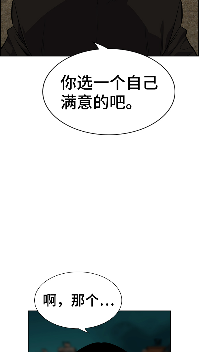 第96话4