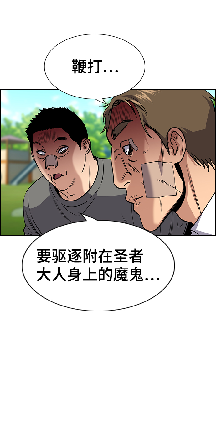 第110话4