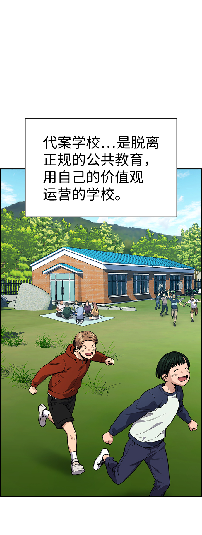 第104话4